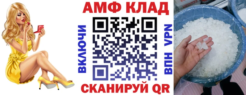 АМФЕТАМИН 97%  Меленки 