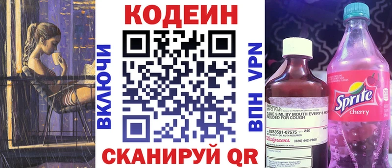 darknet Telegram Меленки Codein напиток Lean (лин)