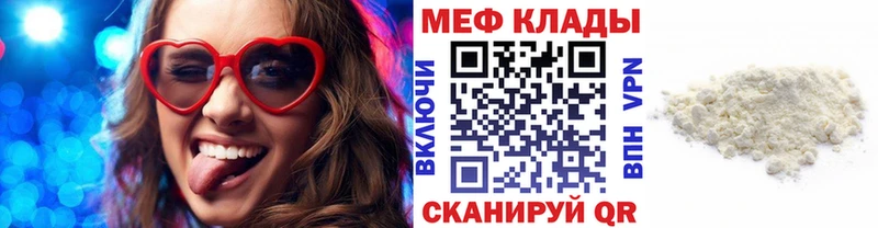 МЯУ-МЯУ mephedrone  даркнет сайт  Меленки 