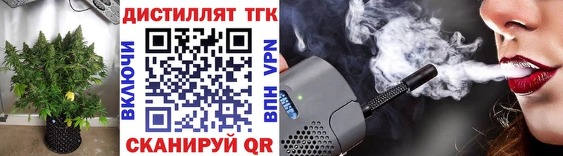 ТГК вейп с тгк  Меленки 